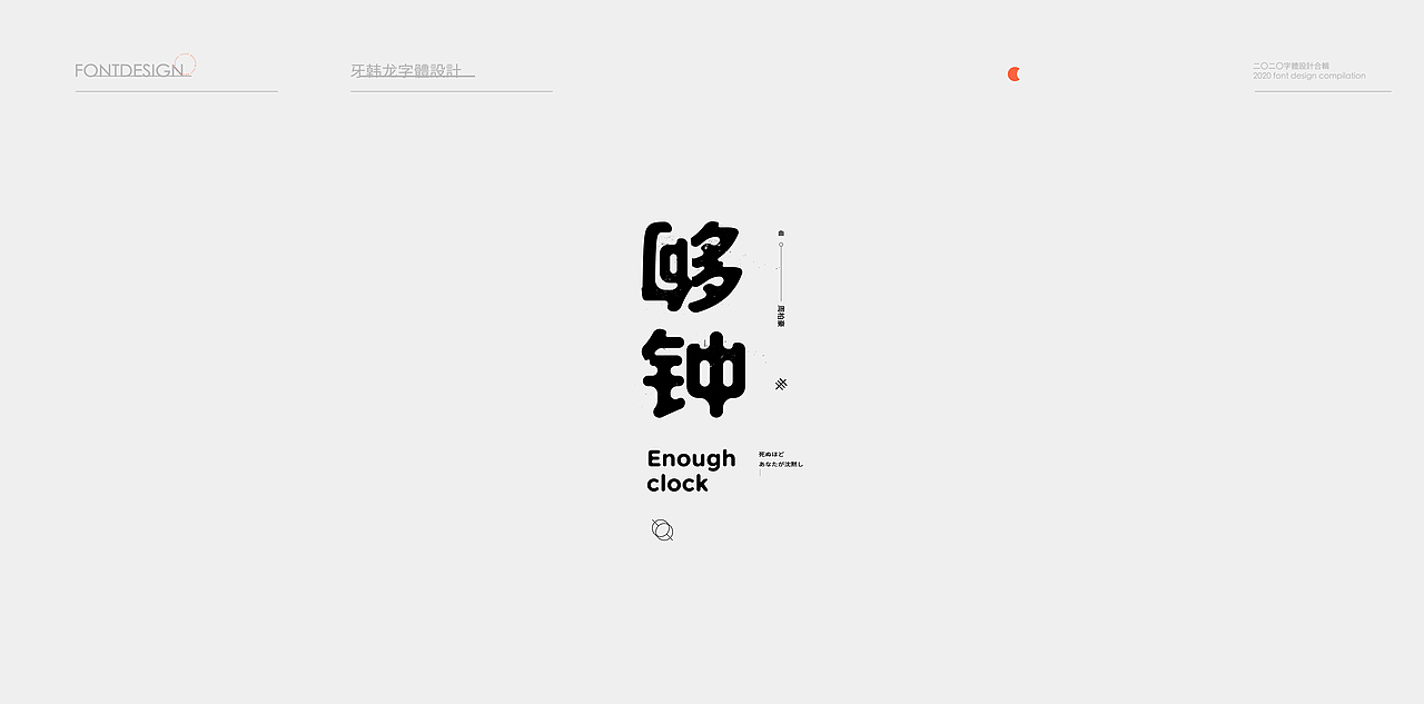 字體 | Fonts in Layout vol.1(图ZMjA5Mjg0NTgw) - 字体/字形 - 站酷设计师Aron_design原创素材 - 站酷ZCOOL