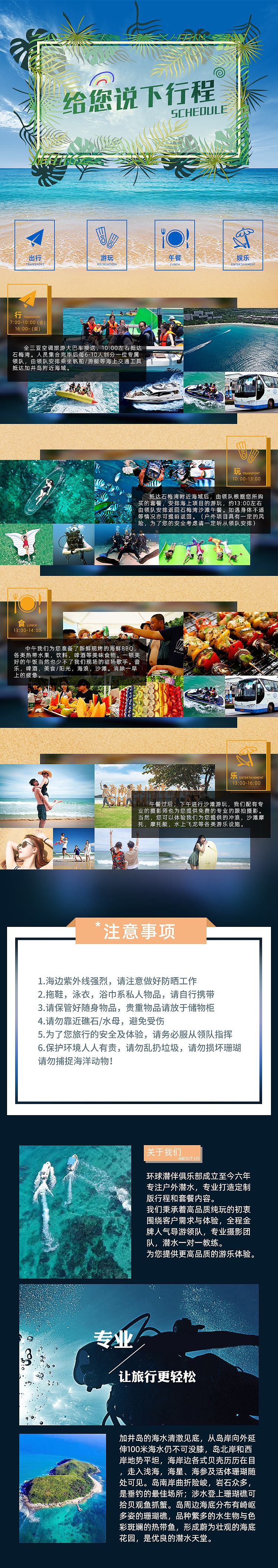最近做的几套加井岛的详情页（图ZMjIyNTE3NzE2） - 电商 - 站酷设计师告诉乌鸦原创素材 - 站酷ZCOOL