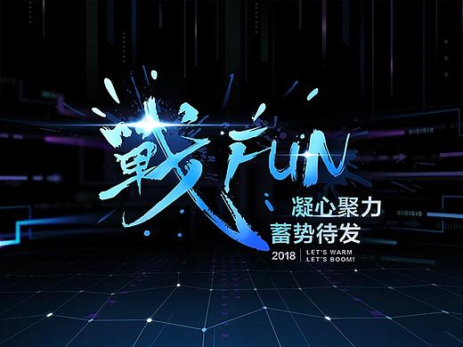 2018ALIBABA LST ANNUAL PARTY