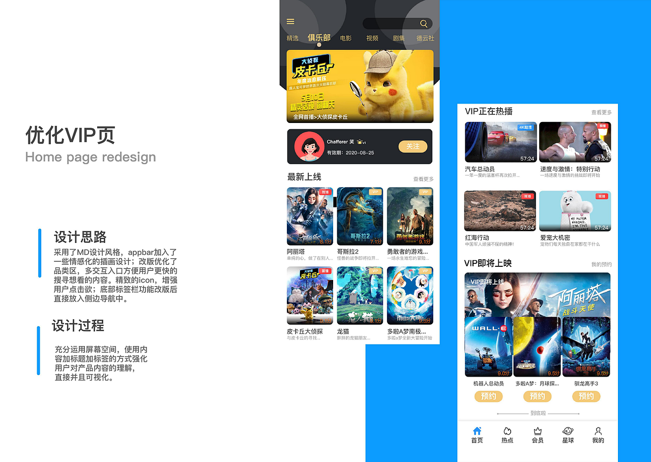ui作品集（图ZMTkxMjc1MDc2） - APP界面 - 站酷设计师小鬼鲨原创素材 - 站酷ZCOOL