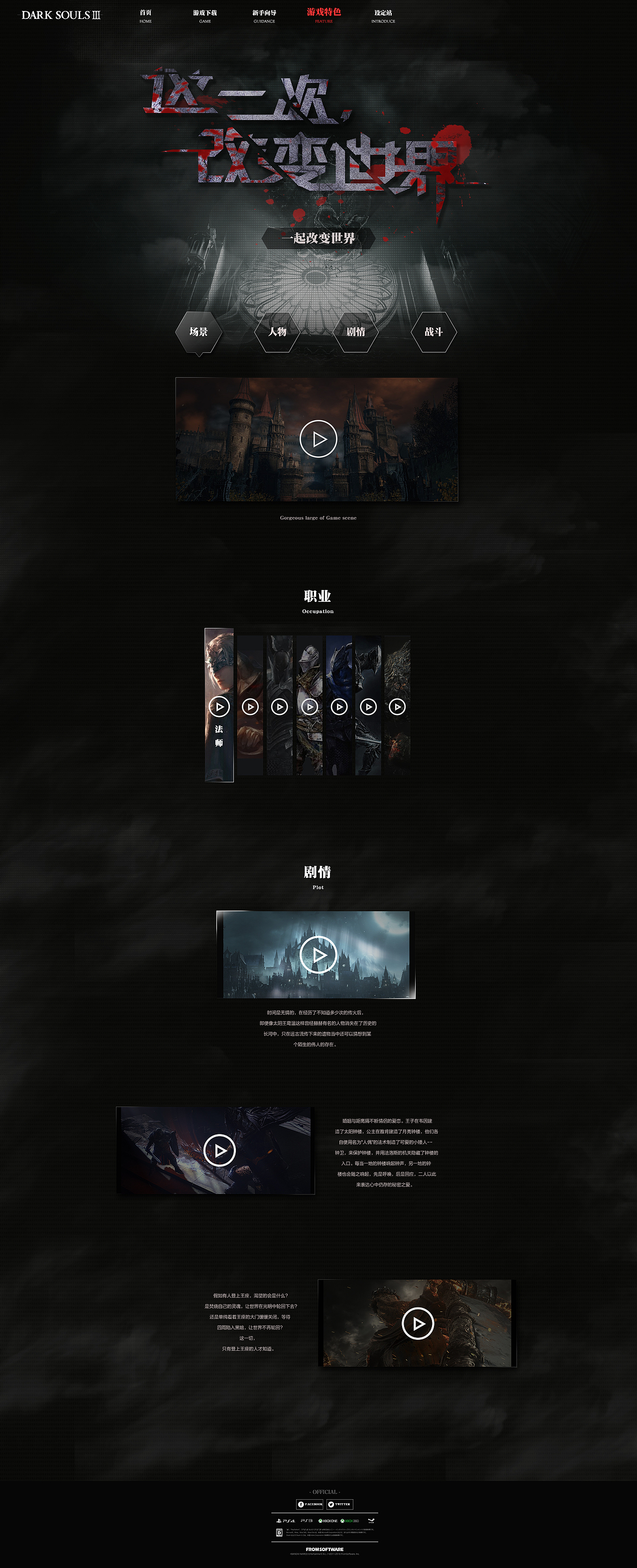 游戏网页（图ZNzEzNTg1MDA=） - 游戏/娱乐 - 站酷设计师Lamrh原创素材 - 站酷ZCOOL