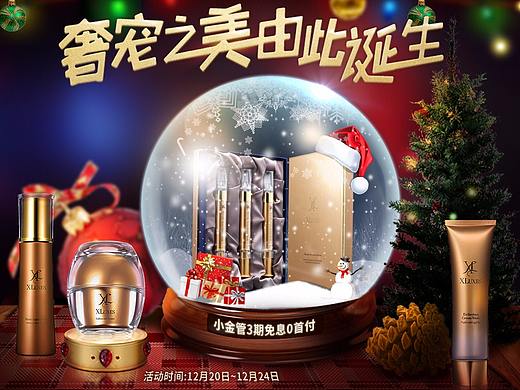 双旦-奢宠之美由此诞生