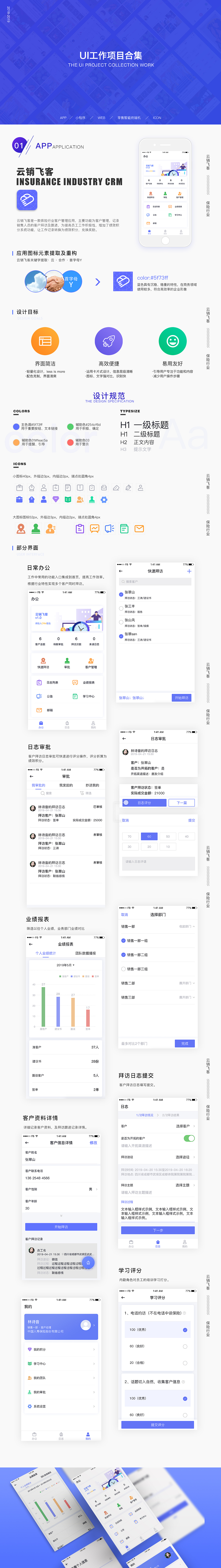 UI工作项目整理（图ZMTgxOTY3MjQ4） - APP界面 - 站酷设计师酱油蒂原创素材 - 站酷ZCOOL