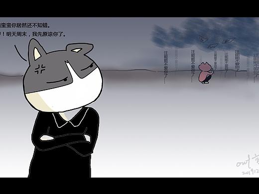 癡癡的愛（個(gè)人主頁-ZNDEzNDM5MzI=） - 短篇/格漫 - 站酷設(shè)計(jì)師喵蠻蠻原創(chuàng)素材 - 站酷ZCOOL