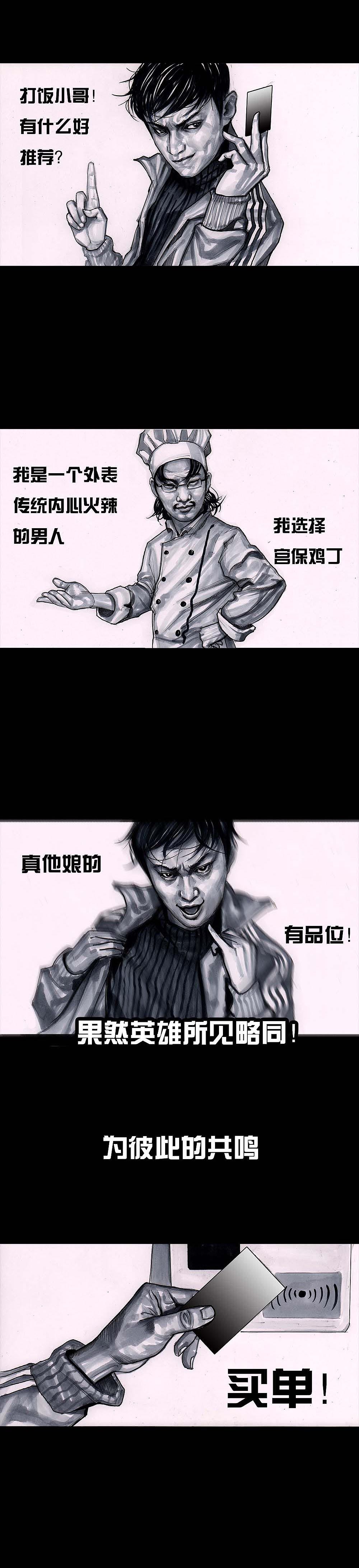 在下左手韩（图ZNjgxMzg1ODQ=） - 中/长篇漫画 - 站酷设计师左手韩原创素材 - 站酷ZCOOL