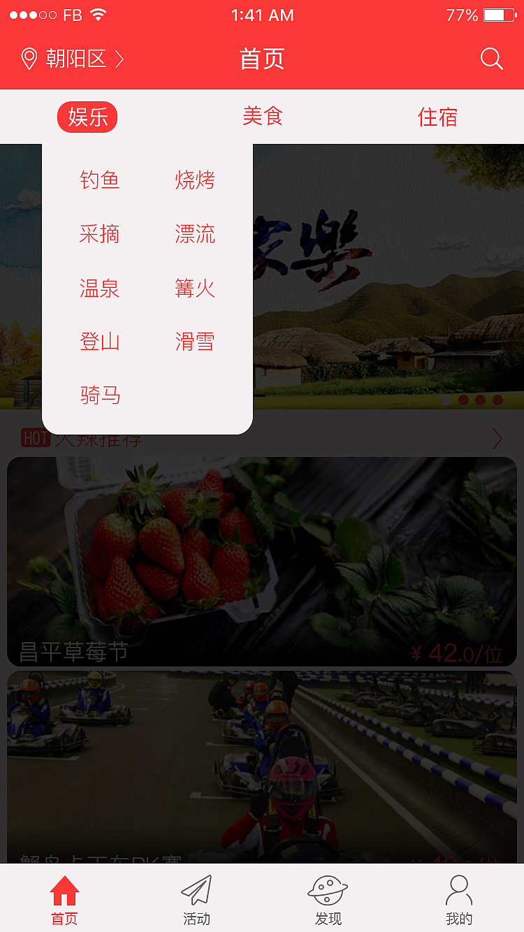 红辣椒APP