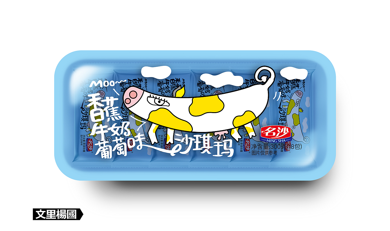 文里杨国.香牛葡沙琪玛-原创休闲食品包装设计（图ZMTM0OTk2Nzgw） - 包装 - 站酷设计师wenliyangguo原创素材 - 站酷ZCOOL