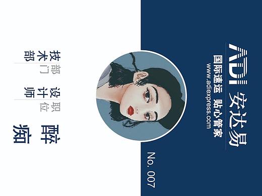 企业工作牌