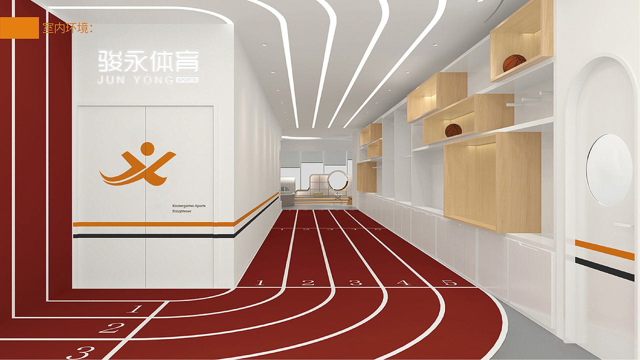 骏永体育VIS展示（图ZMjA3OTg4ODYw） - 品牌 - 站酷设计师JayeCai原创素材 - 站酷ZCOOL