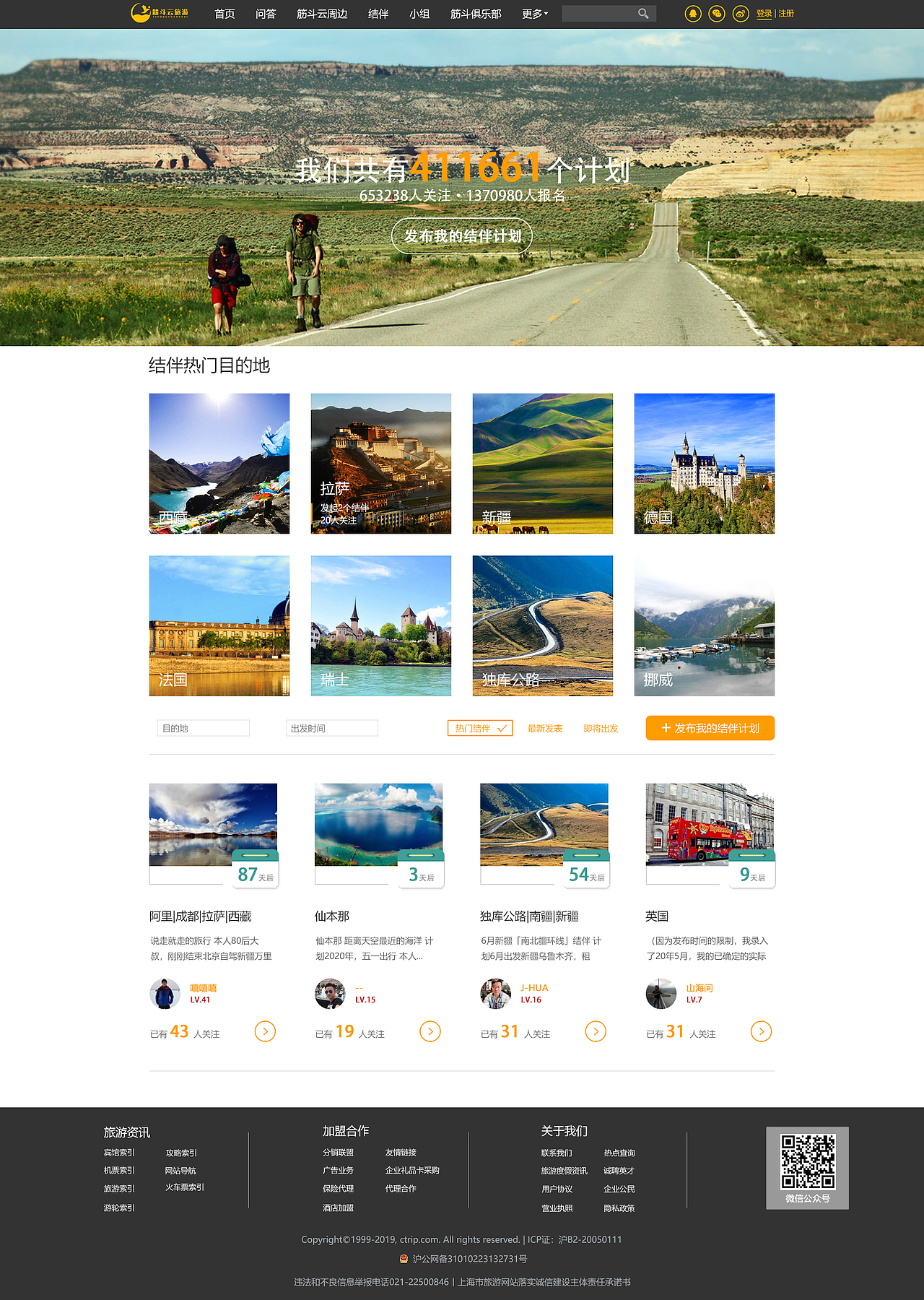 旅游网站（图ZMjcwNzg1OTg4） - 门户网站 - 站酷设计师CrossinGD原创素材 - 站酷ZCOOL