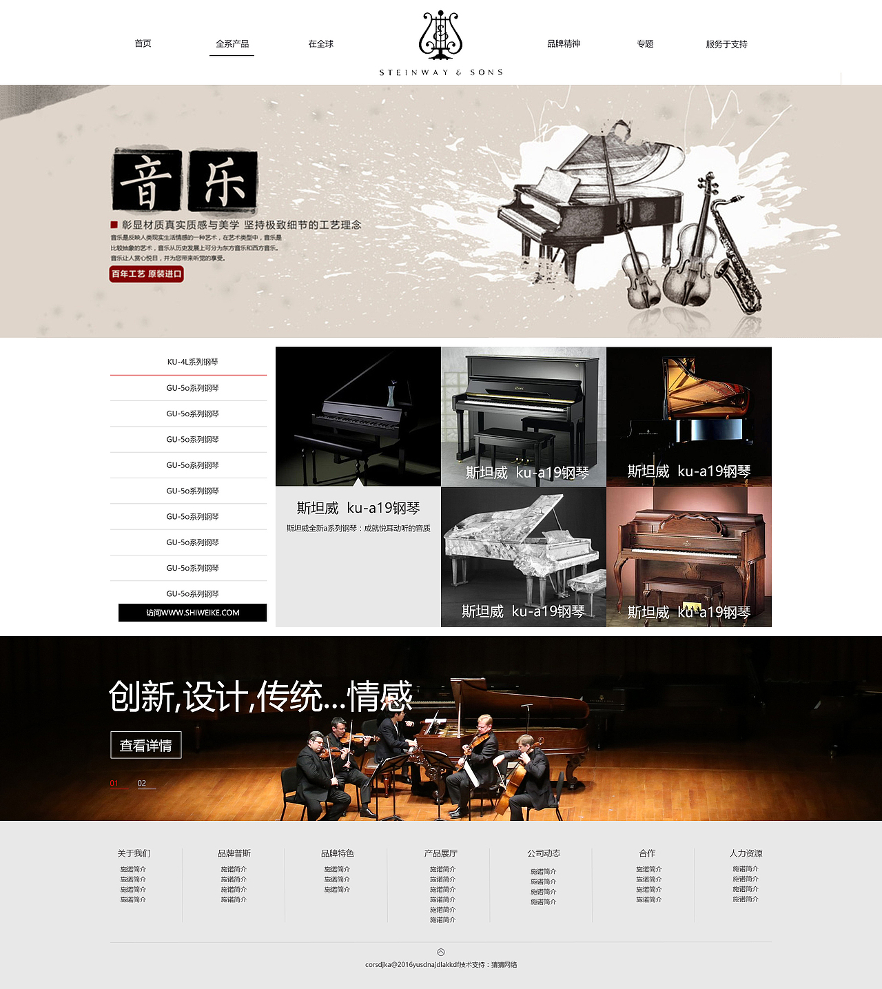 钢琴做着玩（图ZNDkyNDM3MTI=） - 企业官网 - 站酷设计师乀良辰日天原创素材 - 站酷ZCOOL