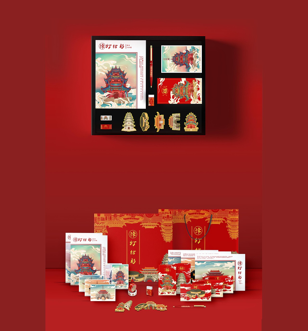 漳灯结彩福建漳州古建筑系列新春办公文创贺礼