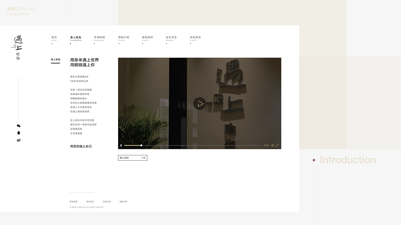 遇上瑜伽官网（yoga on the road) website Redesign（图ZMjA1NDg1NzI4） - 企业官网 - 站酷设计师黑桃HeyTAO原创素材 - 站酷ZCOOL