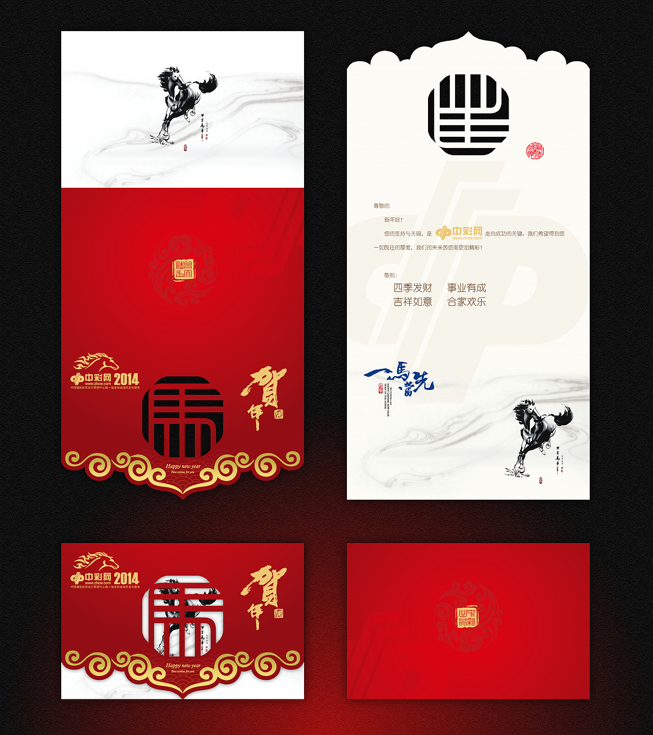中彩网2014贺卡（图ZMTUwNDA0NzY=） - 其他平面 - 站酷设计师乌丫原创素材 - 站酷ZCOOL