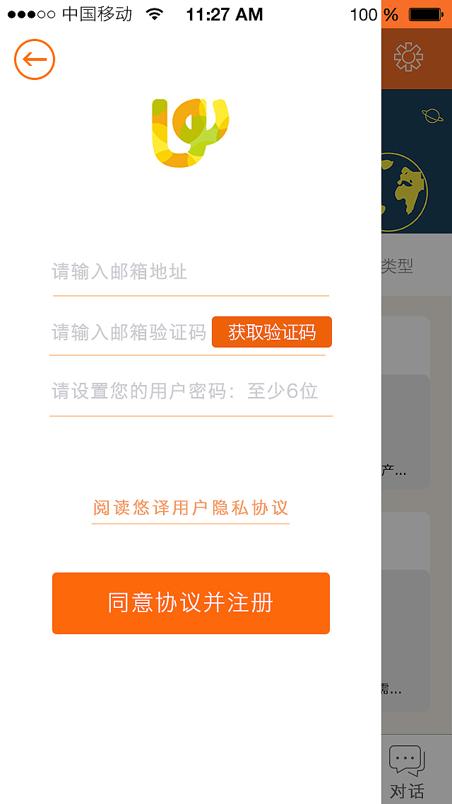 悠译APP（图ZNTM0NzExNTY=） - APP界面 - 站酷设计师裴冬平原创素材 - 站酷ZCOOL
