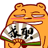 呆呆小熊毛绒绒表情扇子套装版!
