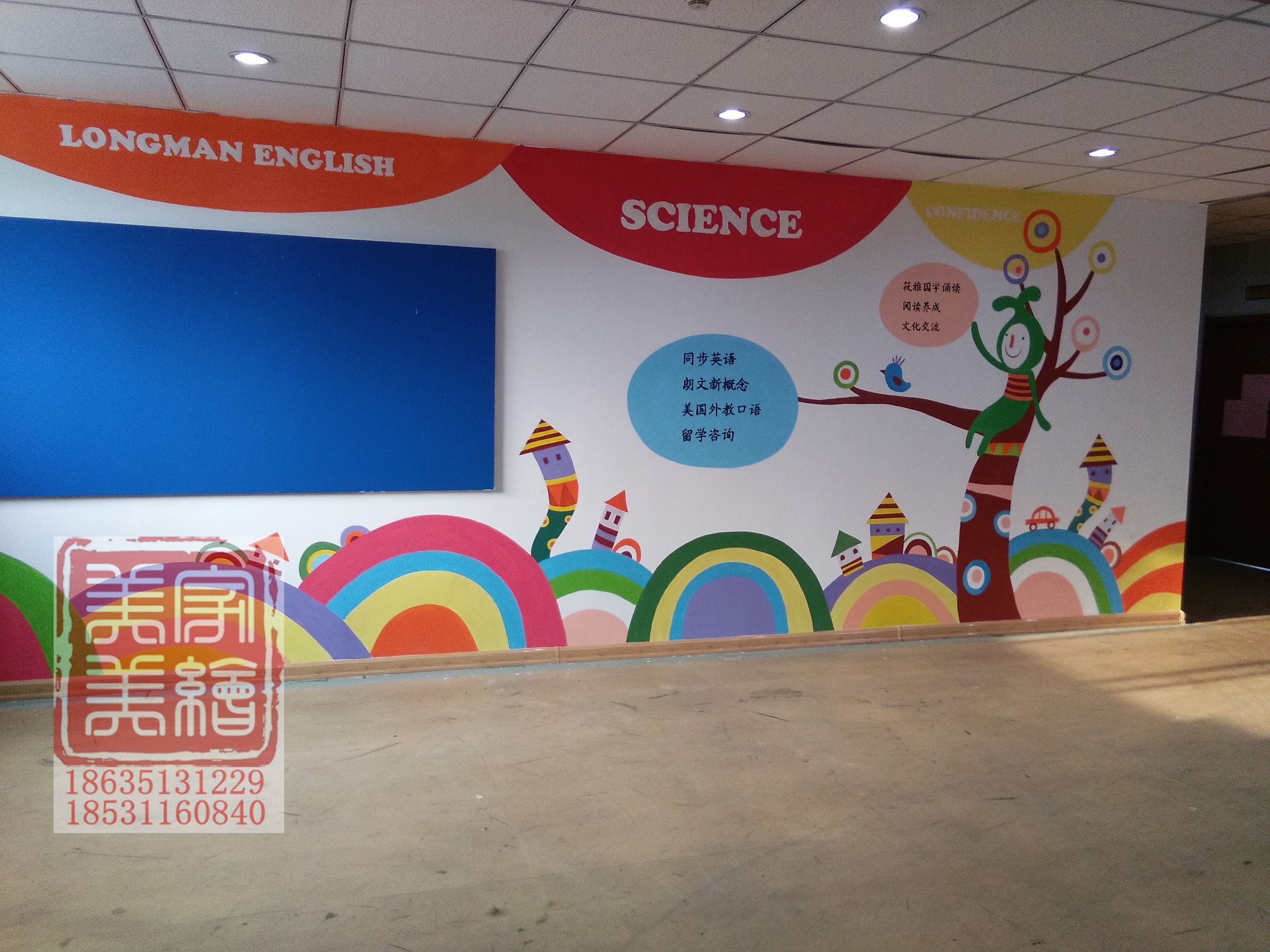 太原培训班墙绘彩绘