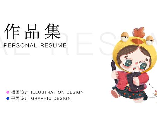 插画师作品集2019-2020