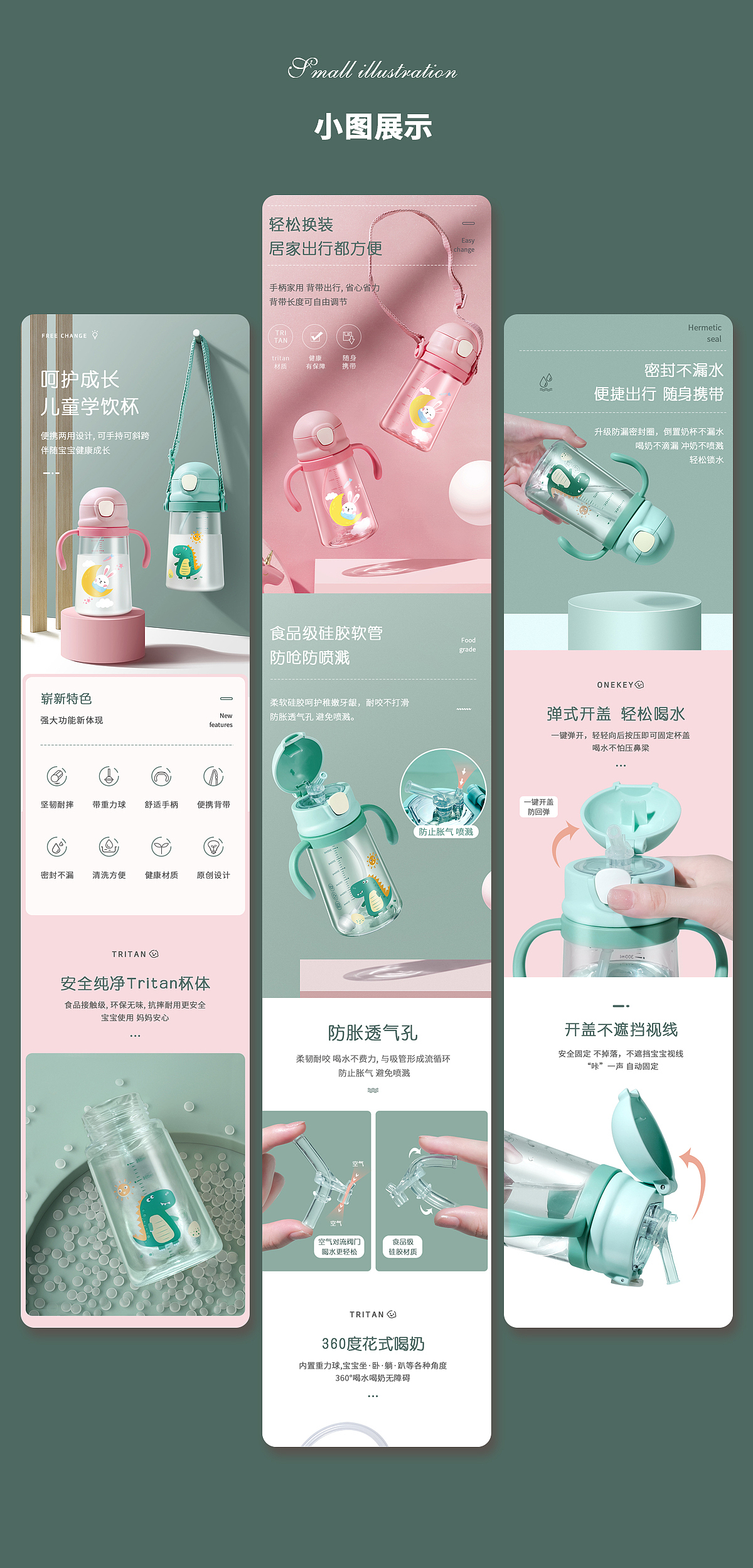 详情页X2（图ZMjA2NTkwNTYw） - 电商 - 站酷设计师该用户已名被占用原创素材 - 站酷ZCOOL