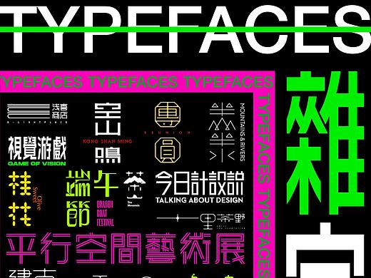 雜字集