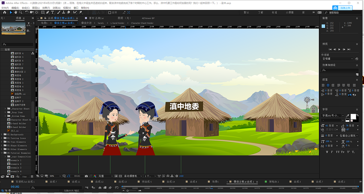 云南滇中机要工作发展MG动画制作（图ZMjU3NDU4MDgw） - 动画片 - 站酷设计师攻城狮YJ原创素材 - 站酷ZCOOL