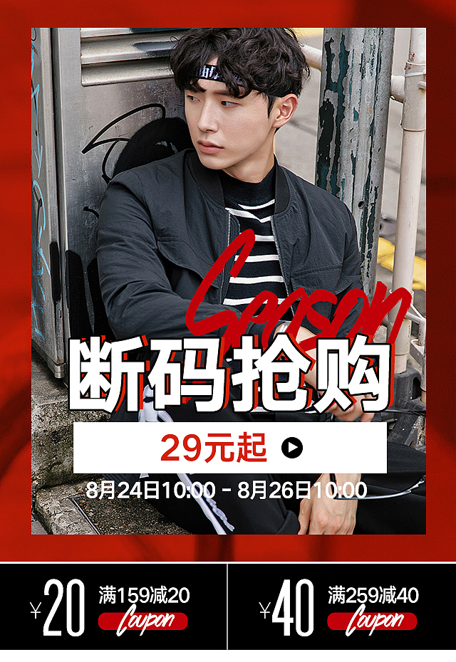 秋冬折扣（图ZOTAyNjQ0MDQ=） - 电商 - 站酷设计师萌萌萌小样原创素材 - 站酷ZCOOL