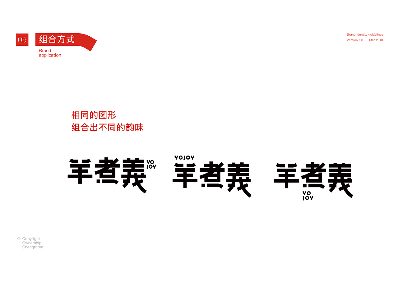 羊煮義（图ZMTI1ODgzNTI0） - Logo - 站酷设计师承三品牌微设计原创素材 - 站酷ZCOOL