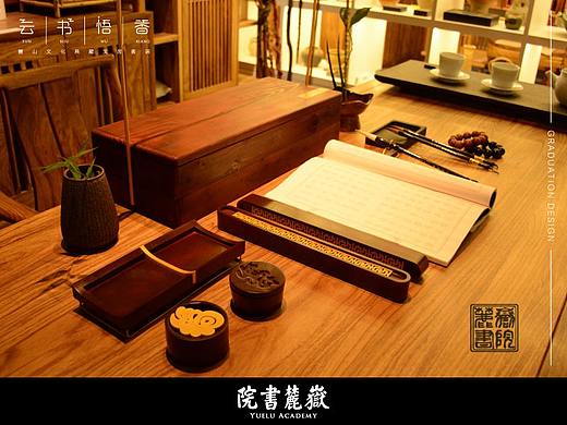 云书悟香 · 毕业设计 | Graduation Design