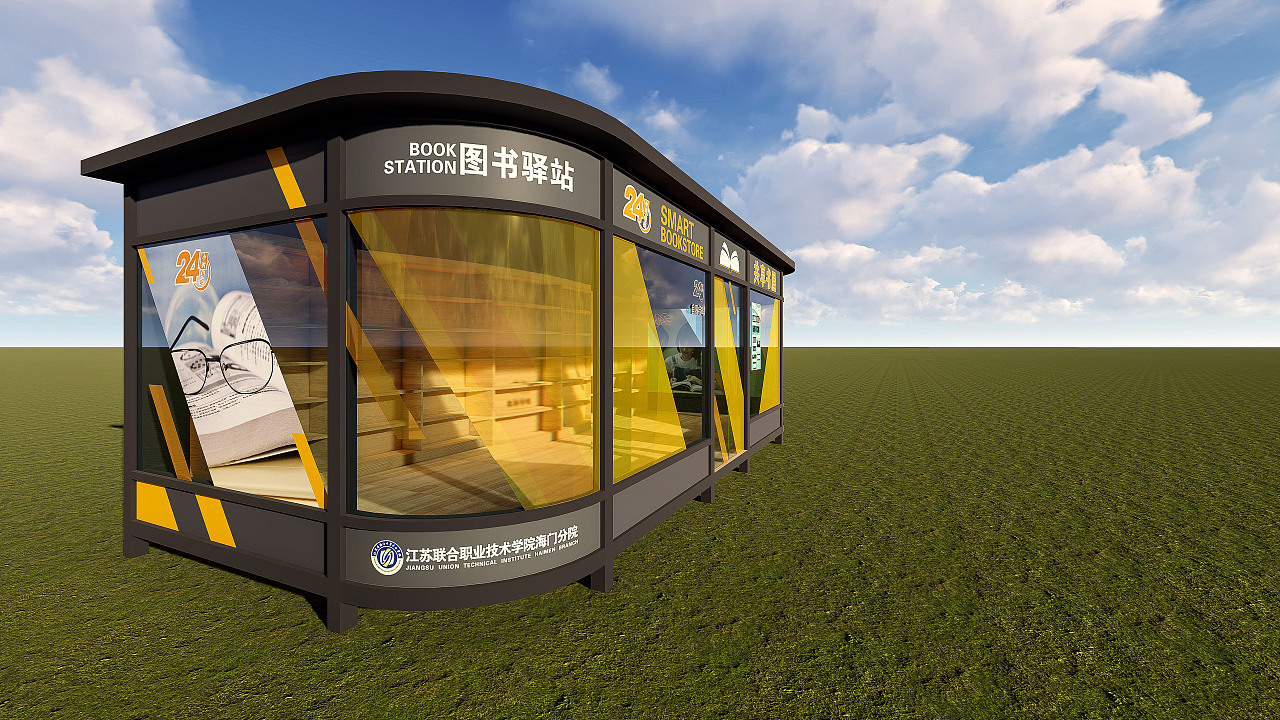 校园智能报亭美化