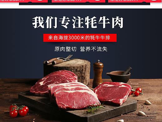 牛排首页