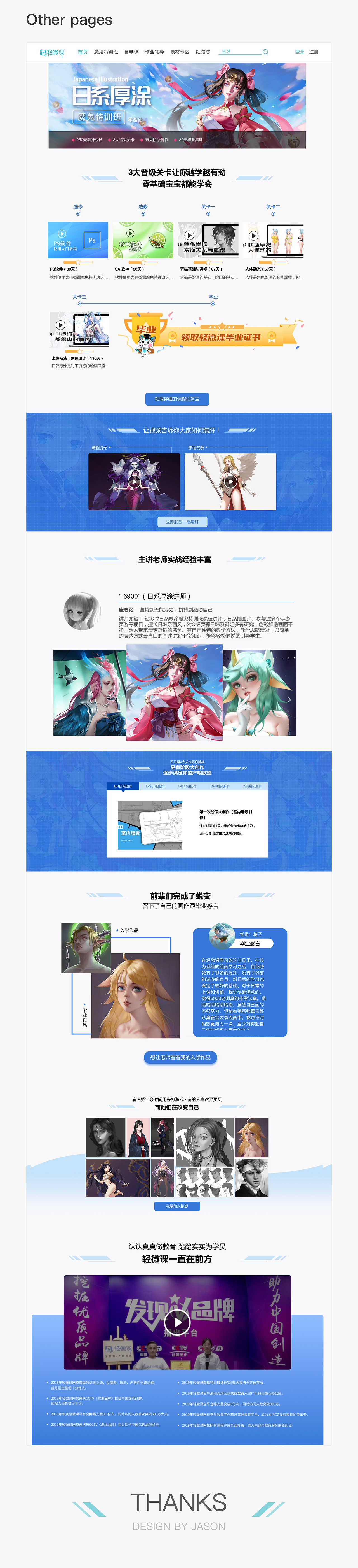 轻微课官网改版（图ZMjA4MzQwNjY4） - 企业官网 - 站酷设计师进击的非凡原创素材 - 站酷ZCOOL