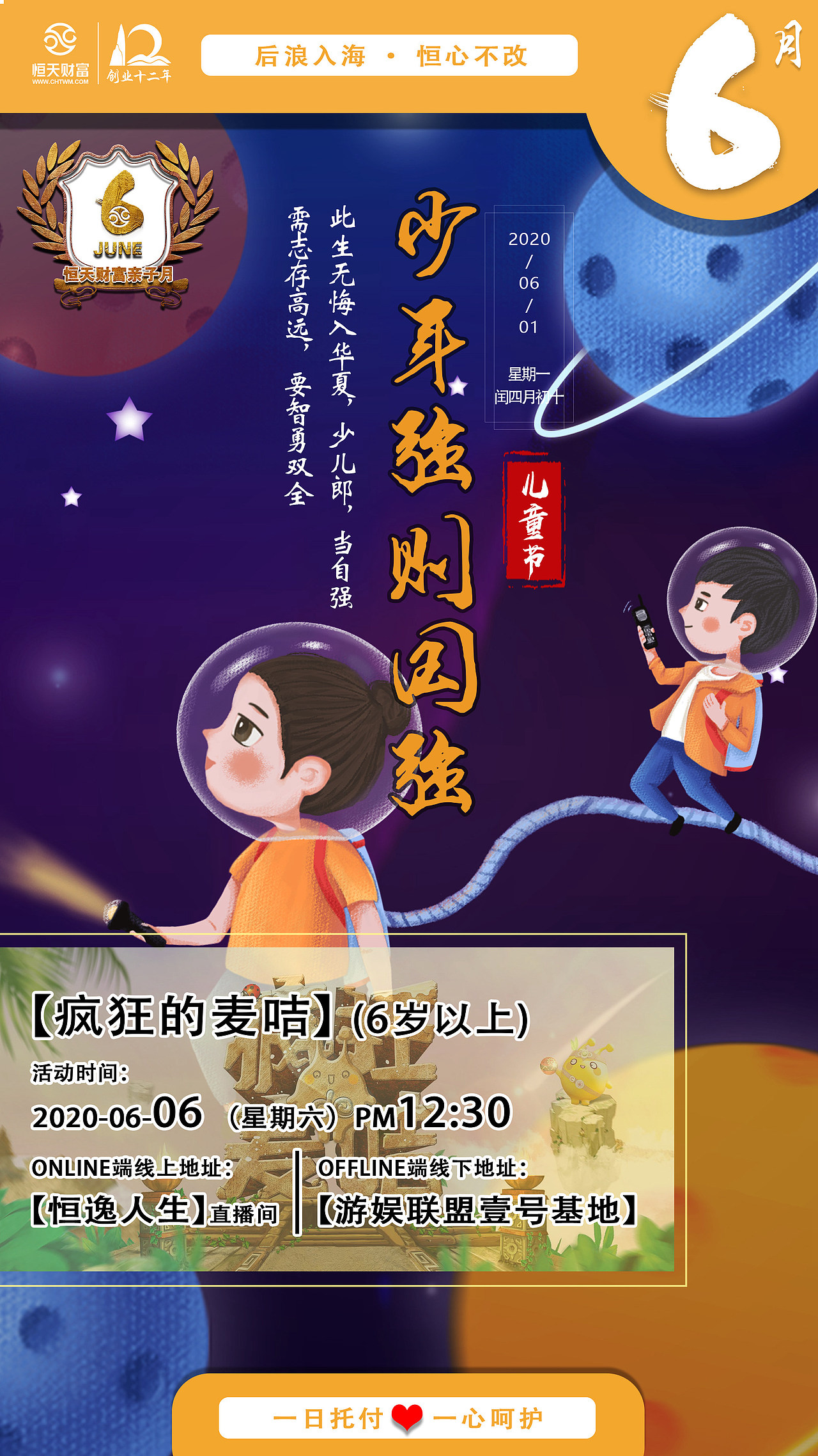 六月亲子系列活动（图ZMjE3ODg0NzQ0） - 品牌 - 站酷设计师自信努力平常心原创素材 - 站酷ZCOOL