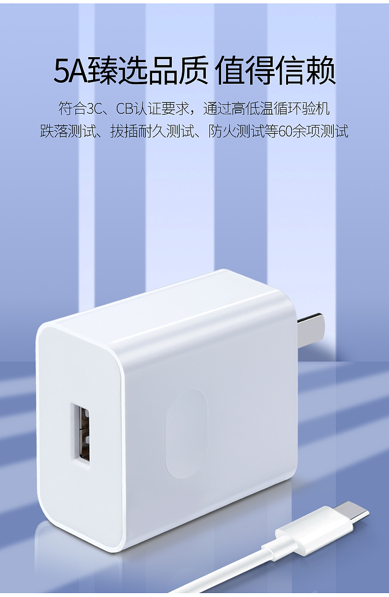 华为40W超级快充