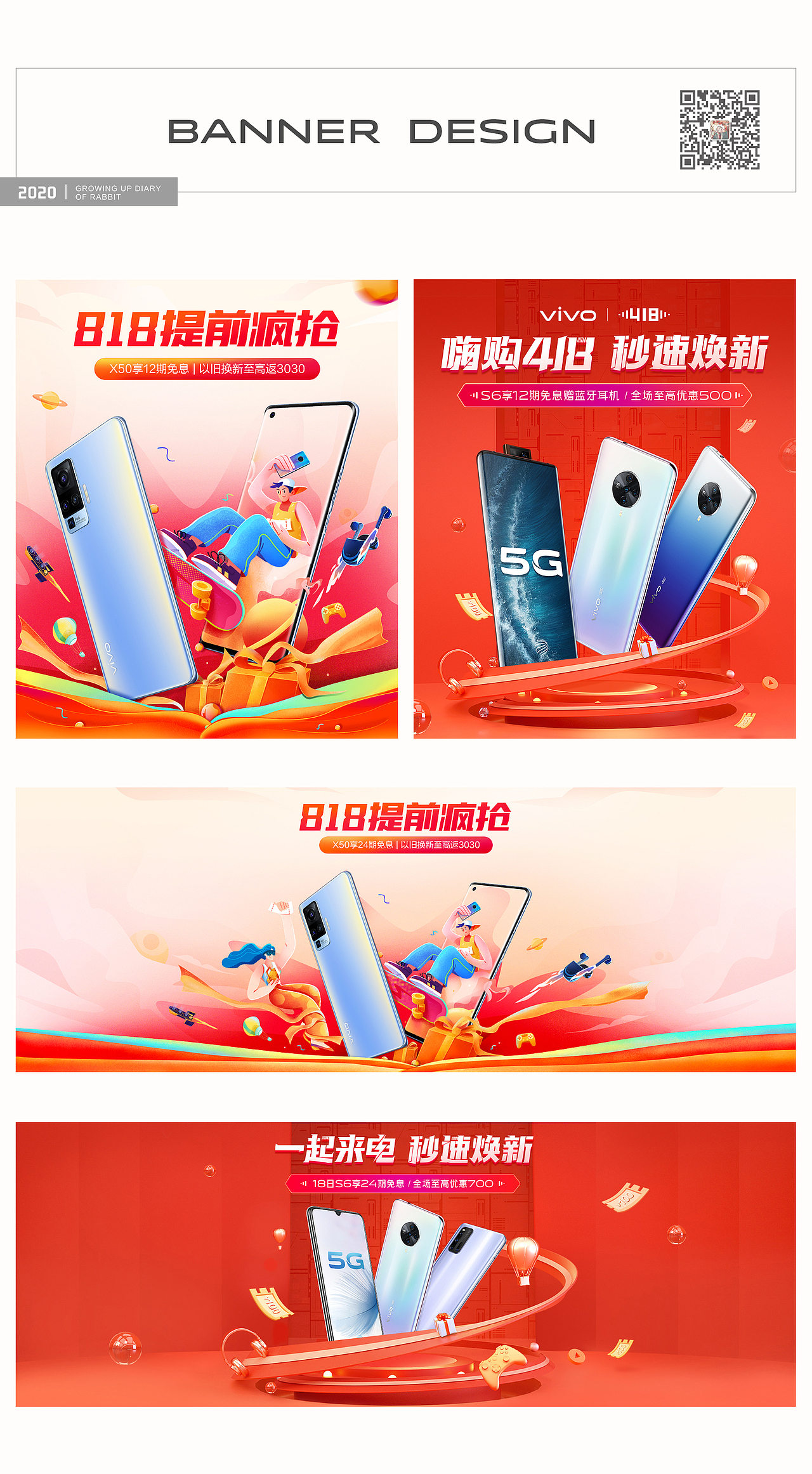 2020 vivo工作总结