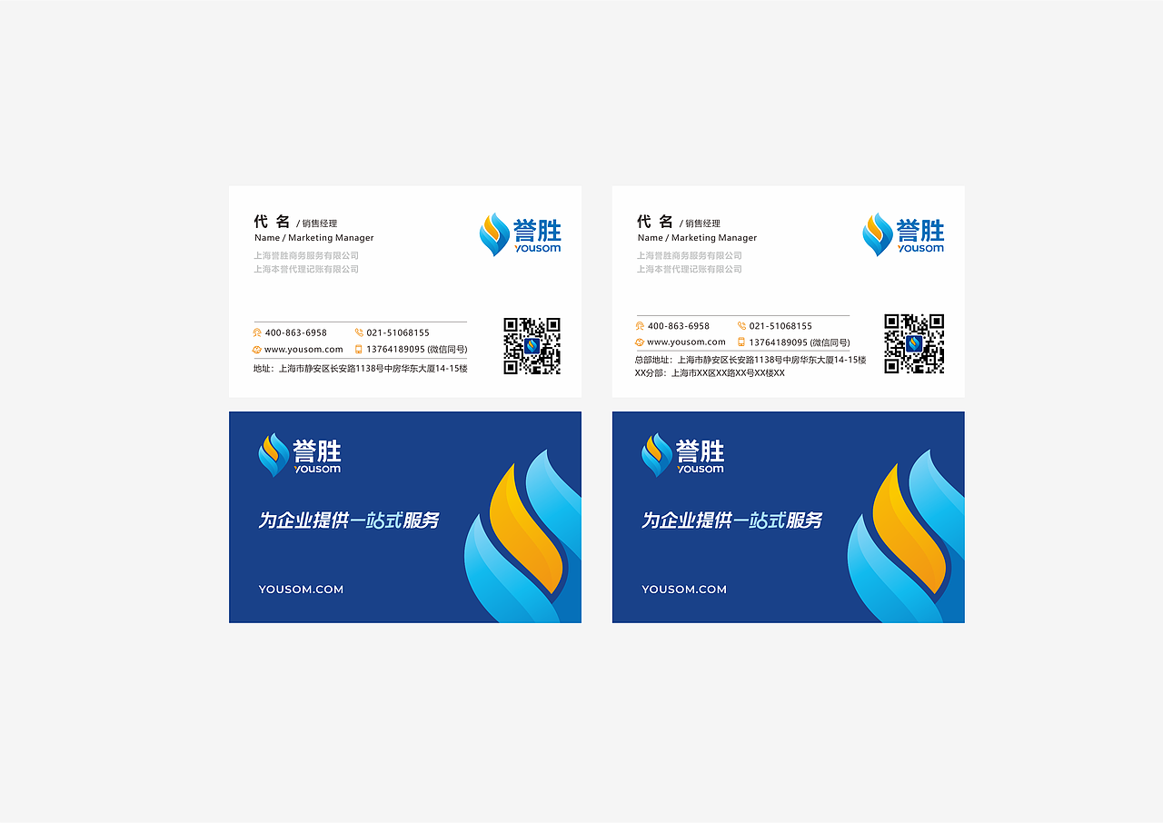誉胜集团品牌视觉系统-上海因心(图ZMjYwOTY0MzMy) - 品牌 - 站酷设计师INHEART上海因心原创素材 - 站酷ZCOOL