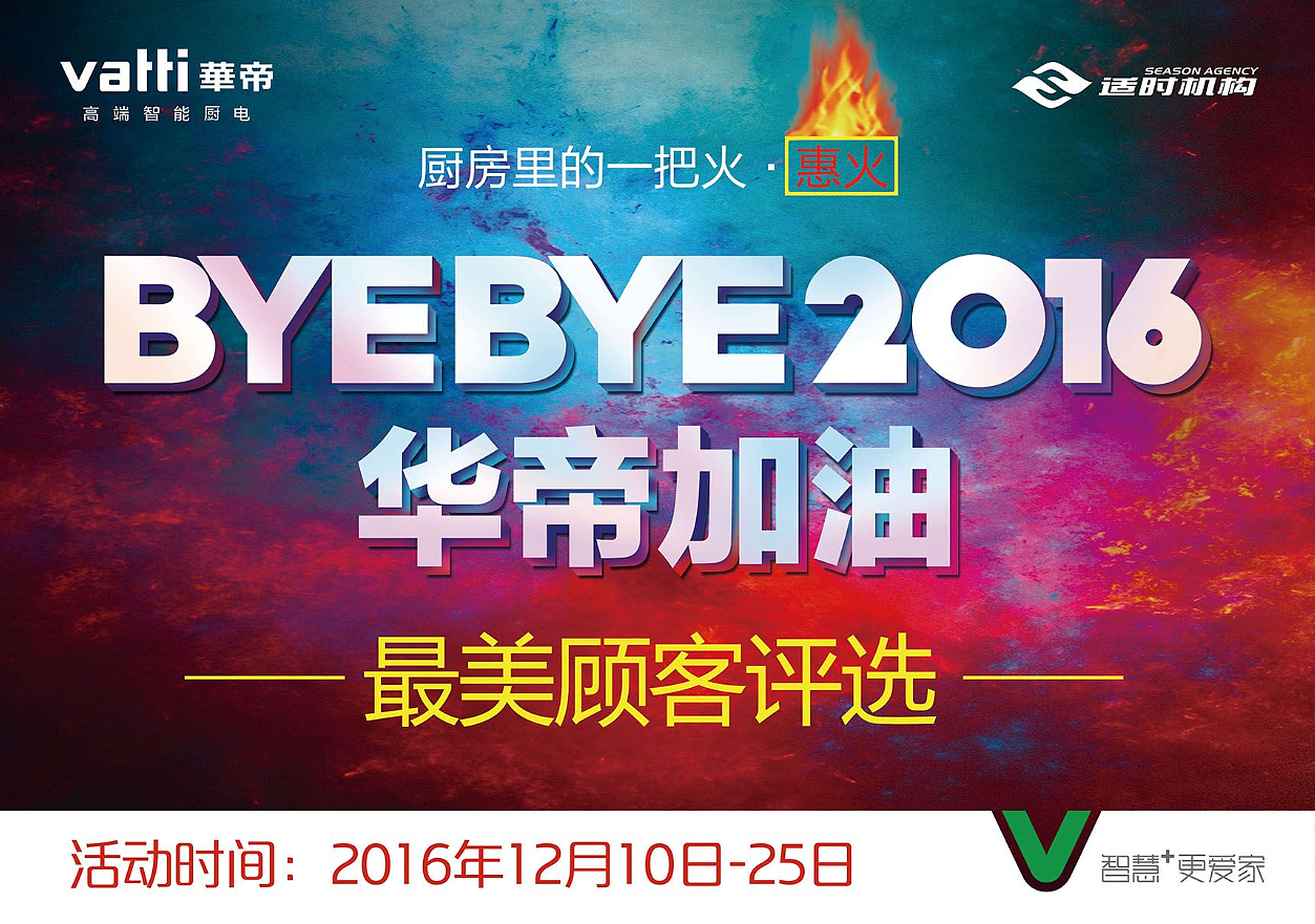 户外主画面（图ZNzQyMTMyNjQ=） - 品牌 - 站酷设计师成都丶大马猴原创素材 - 站酷ZCOOL