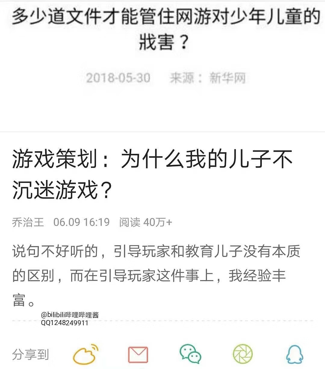 如何让孩子不沉迷网络