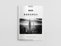科技画册
