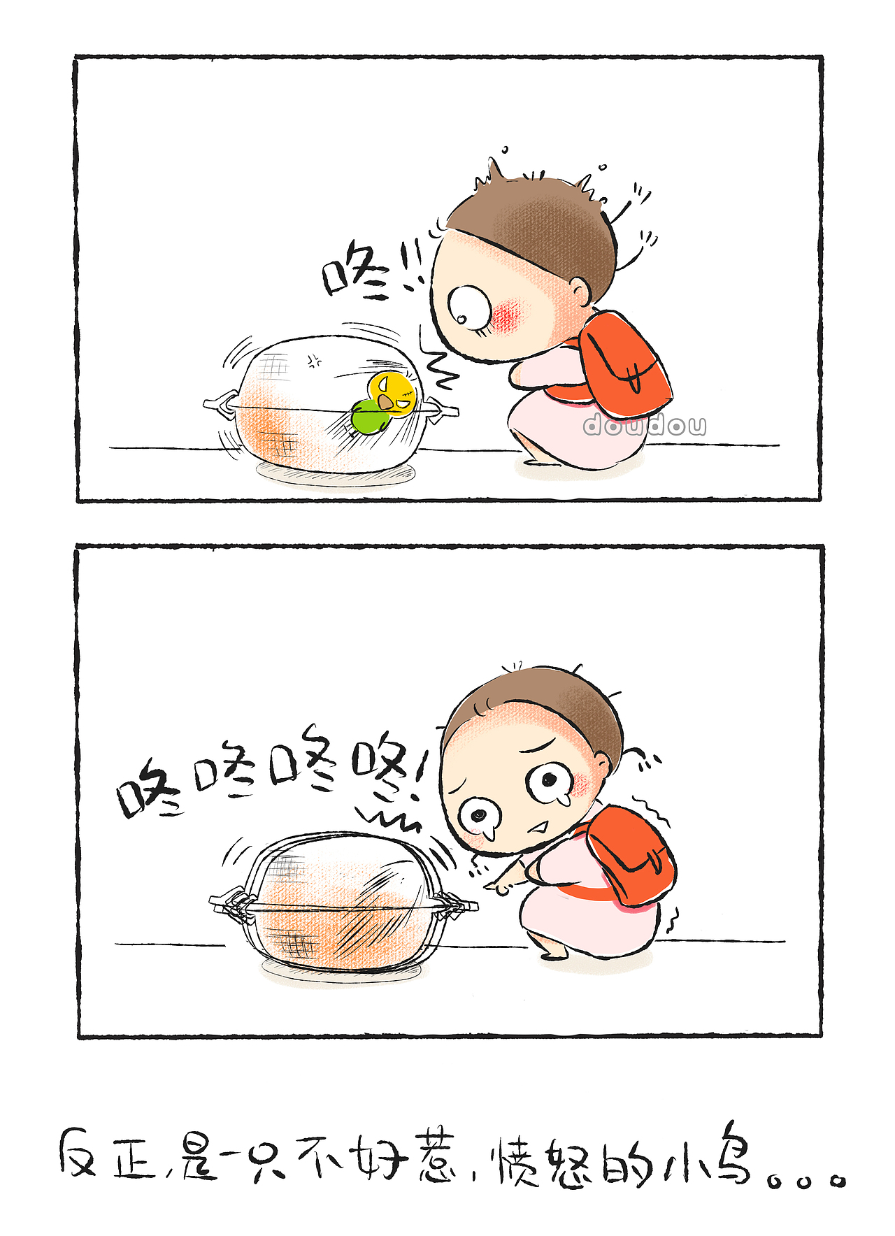 虎皮派对---人生的第一只宠物（图ZOTMwMzc5MDQ=） - 中/长篇漫画 - 站酷设计师doudouilu原创素材 - 站酷ZCOOL