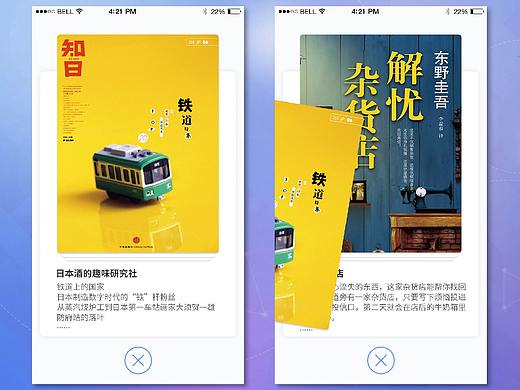 界面练习-零散集