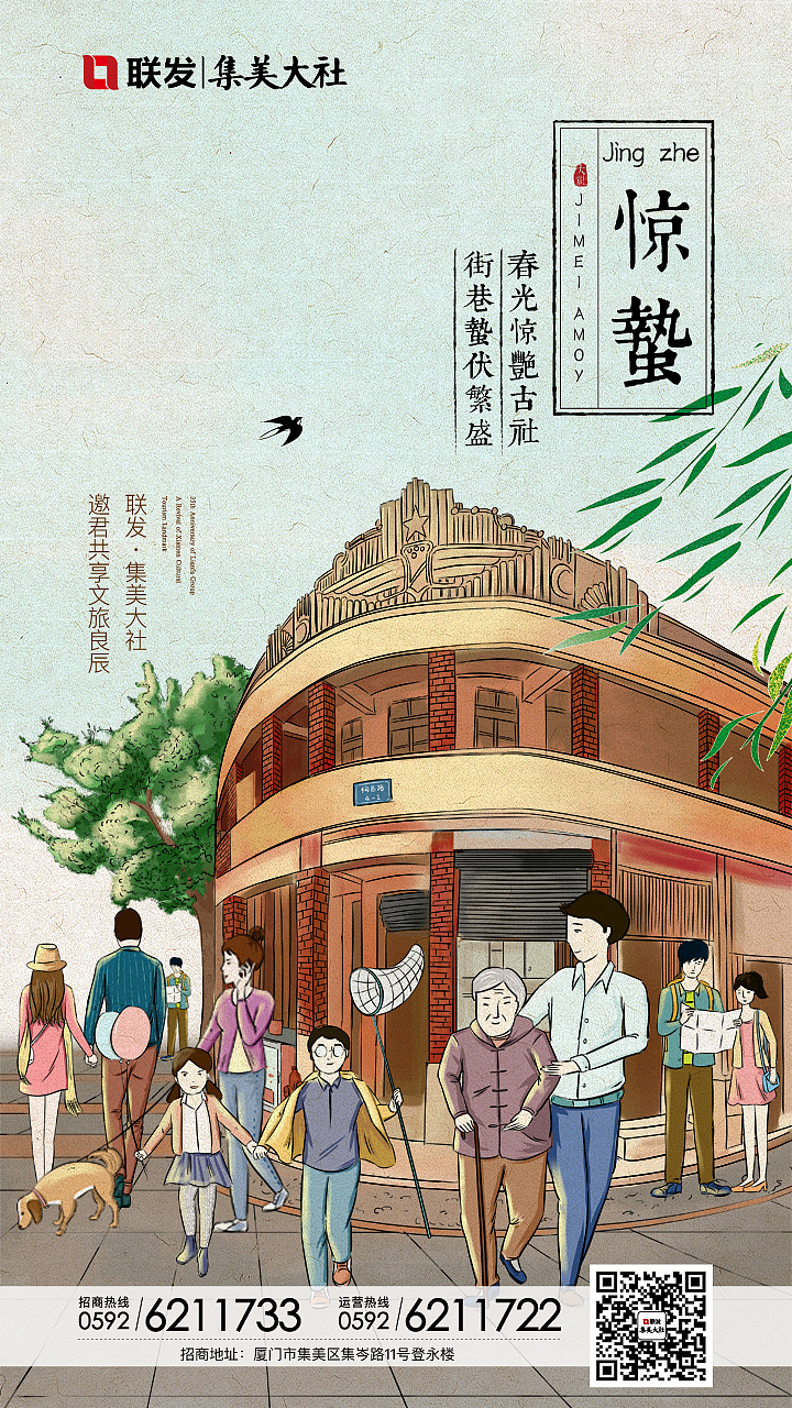 【惊蛰】
春光惊艳古社<br>街巷蛰伏繁盛