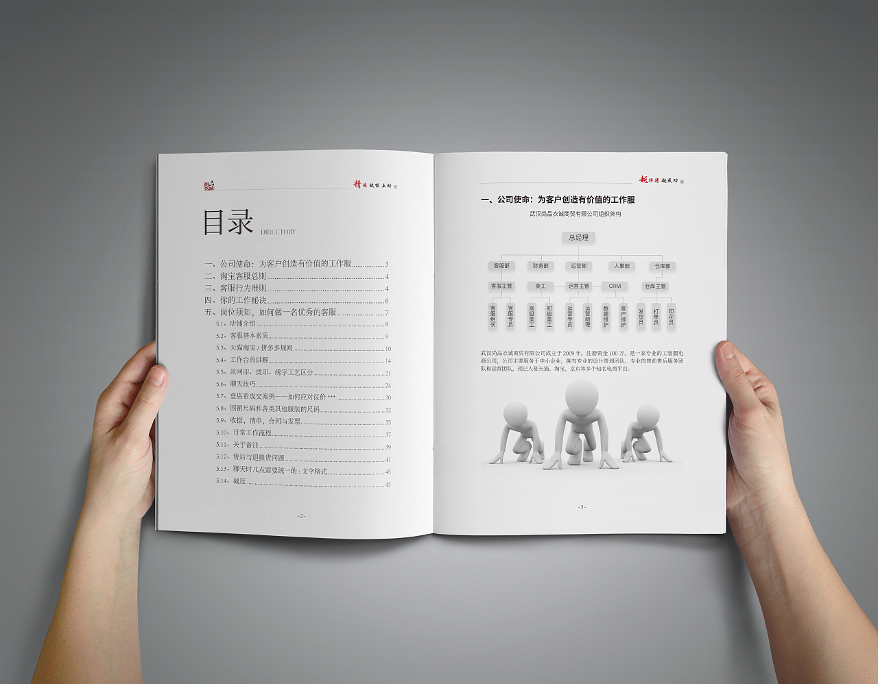 【宇飞视觉】企业培训手册封面封底书籍设计