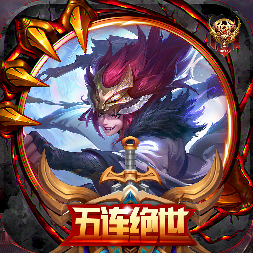 王者荣耀头像（图ZMTc1Nzc1NDM2） - 独立游戏 - 站酷设计师云合影从原创素材 - 站酷ZCOOL