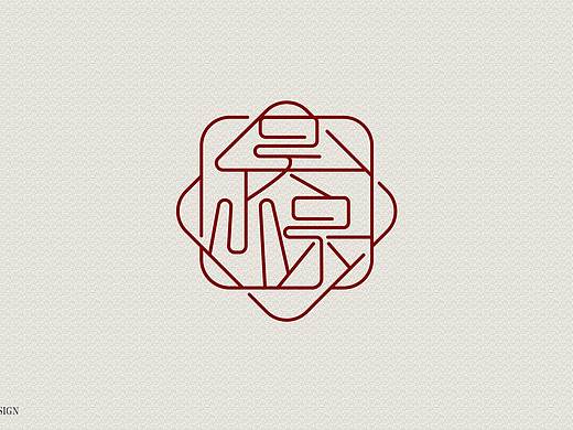 字体变形（个人主页-ZMzkwNjQ5ODg=） - 字体/字形 - 站酷设计师乱龄乱纪原创素材 - 站酷ZCOOL