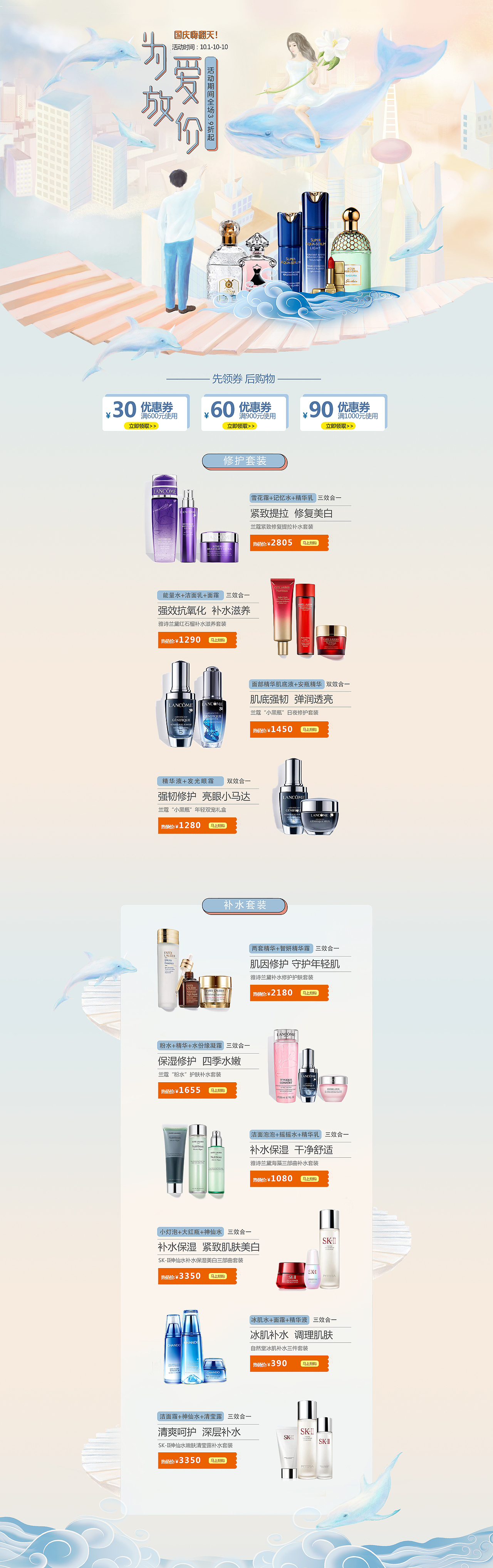 电商类网页（图ZMTc3NzQ3NjAw） - 电商 - 站酷设计师看不到头像的老头原创素材 - 站酷ZCOOL