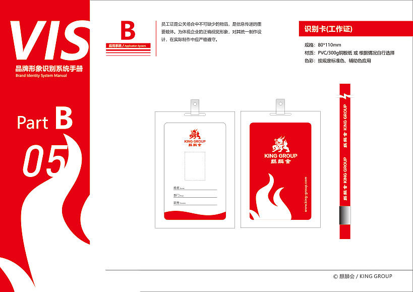 企业VI（图ZMjA3ODM5Mzg0） - 品牌 - 站酷设计师爱看怪兽的八月原创素材 - 站酷ZCOOL