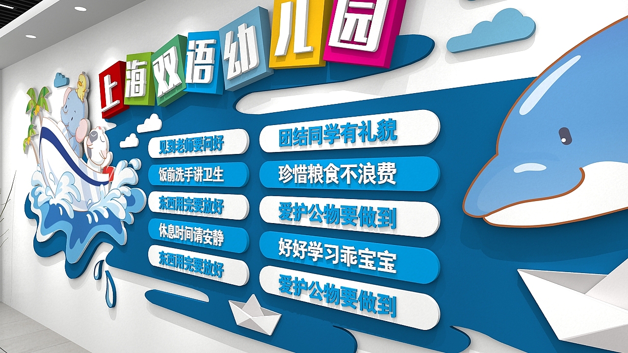 幼儿园文化（图ZMTYzMTM0NDcy） - 家装设计 - 站酷设计师设图66原创素材 - 站酷ZCOOL