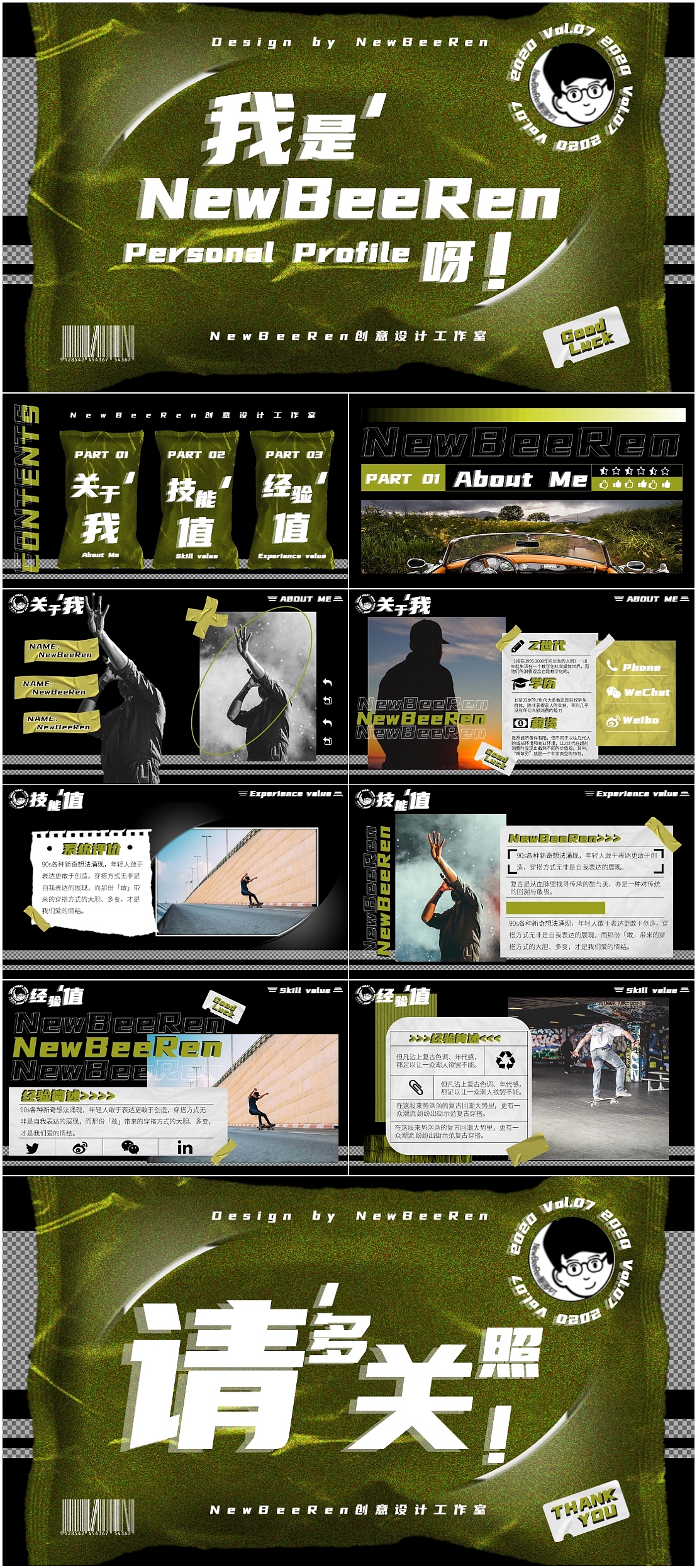 【NewBeeRen】听说你想要个人简历 潮酷个性PPT模板（图ZMTk4OTM1MjEy） - PPT/Keynote - 站酷设计师NewBeeRen原创素材 - 站酷ZCOOL