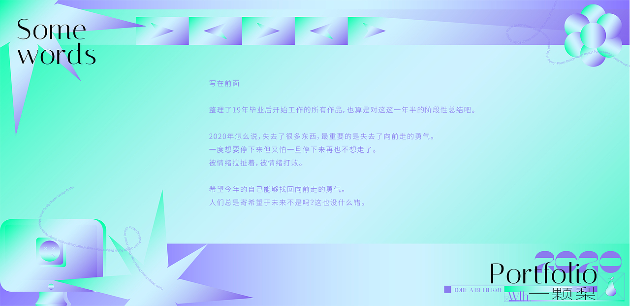 2020 Yikeli 作品总结（图ZMjQwMjU4NjUy） - 其他平面 - 站酷设计师久质原创素材 - 站酷ZCOOL