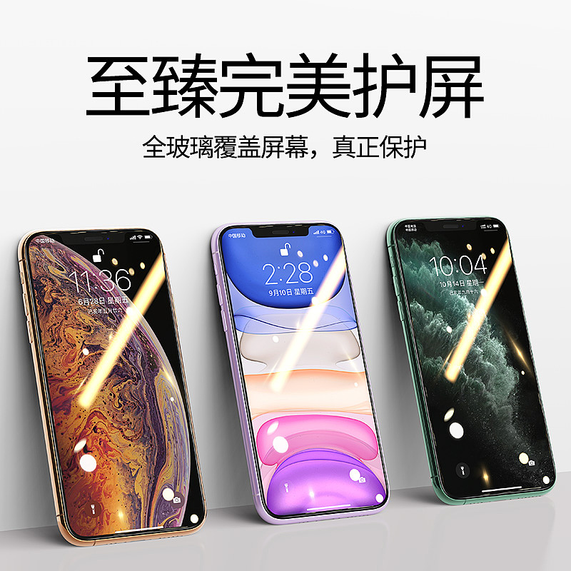 3c杂类几张 钢化膜、电镀壳等